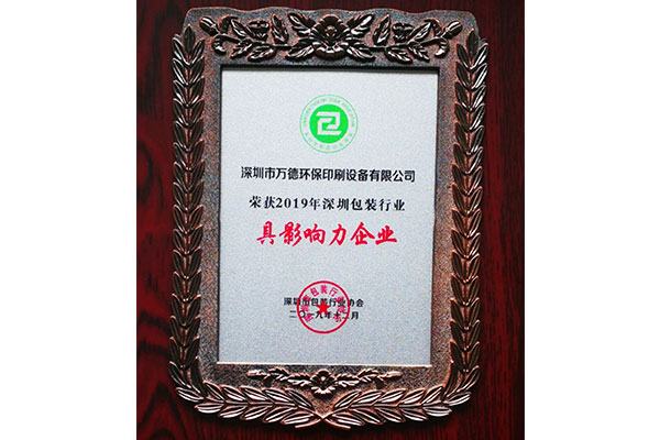具影響力企業
